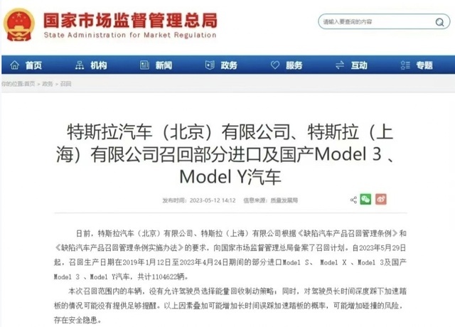 不再嘴硬！特斯拉召回超百万台车型，取消强制动能回收