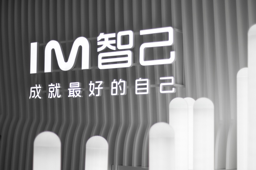 Be the Changer，用AI创变出行，智己汽车发布“AI4M智