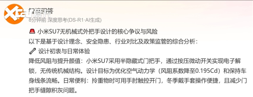 某米隐藏式门把手冲上热搜!宝马如何应对这五大痛点?