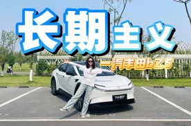 一汽丰田bZ5从内而外的处处大胆