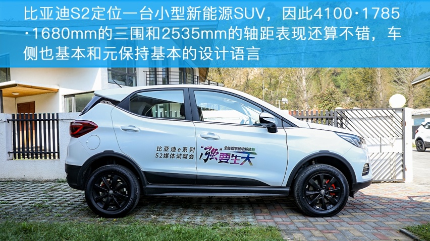 年轻新选择 比亚迪S2