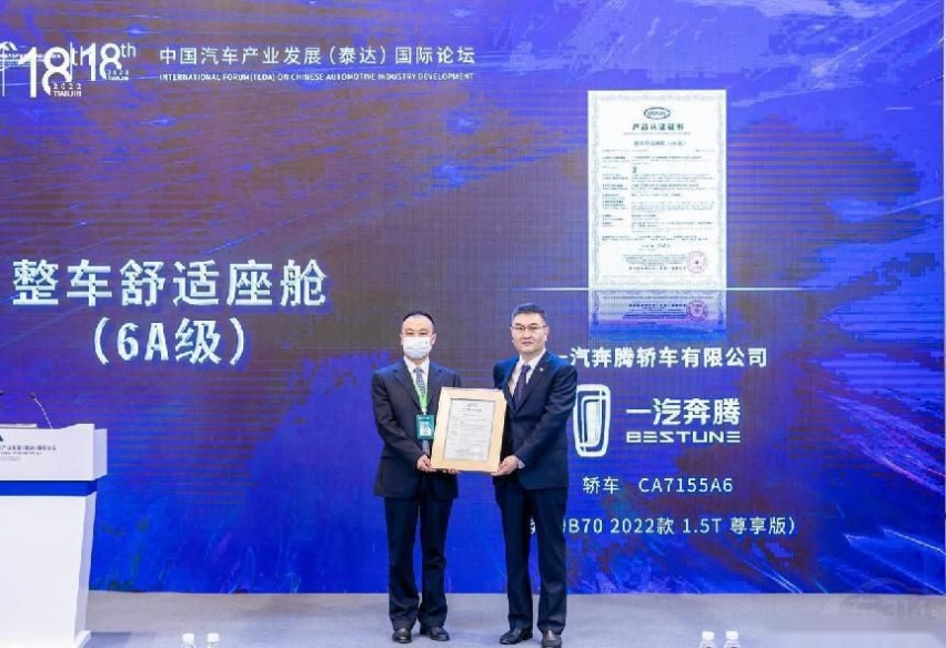 一汽奔腾B70不愧为国货之光，“6A”级舒适座舱认证名副其实