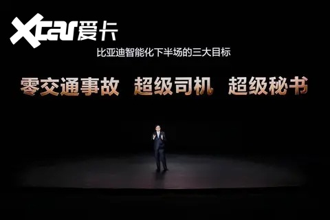 技术实力铸就底气!比亚迪官宣为城市领航安全兜底 !