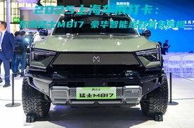 2025上海车展打卡：东风猛士M817豪华智能越野首发亮相