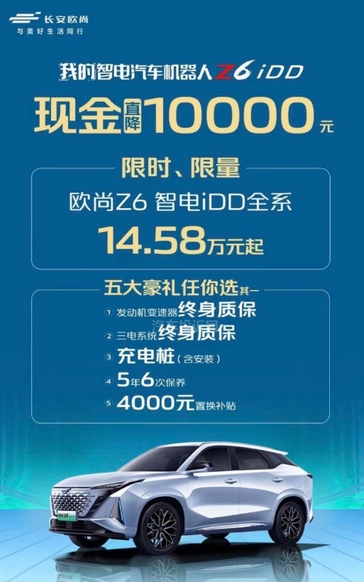 2023年汽车投诉关键字：厂家推出优惠，“背刺”老车主