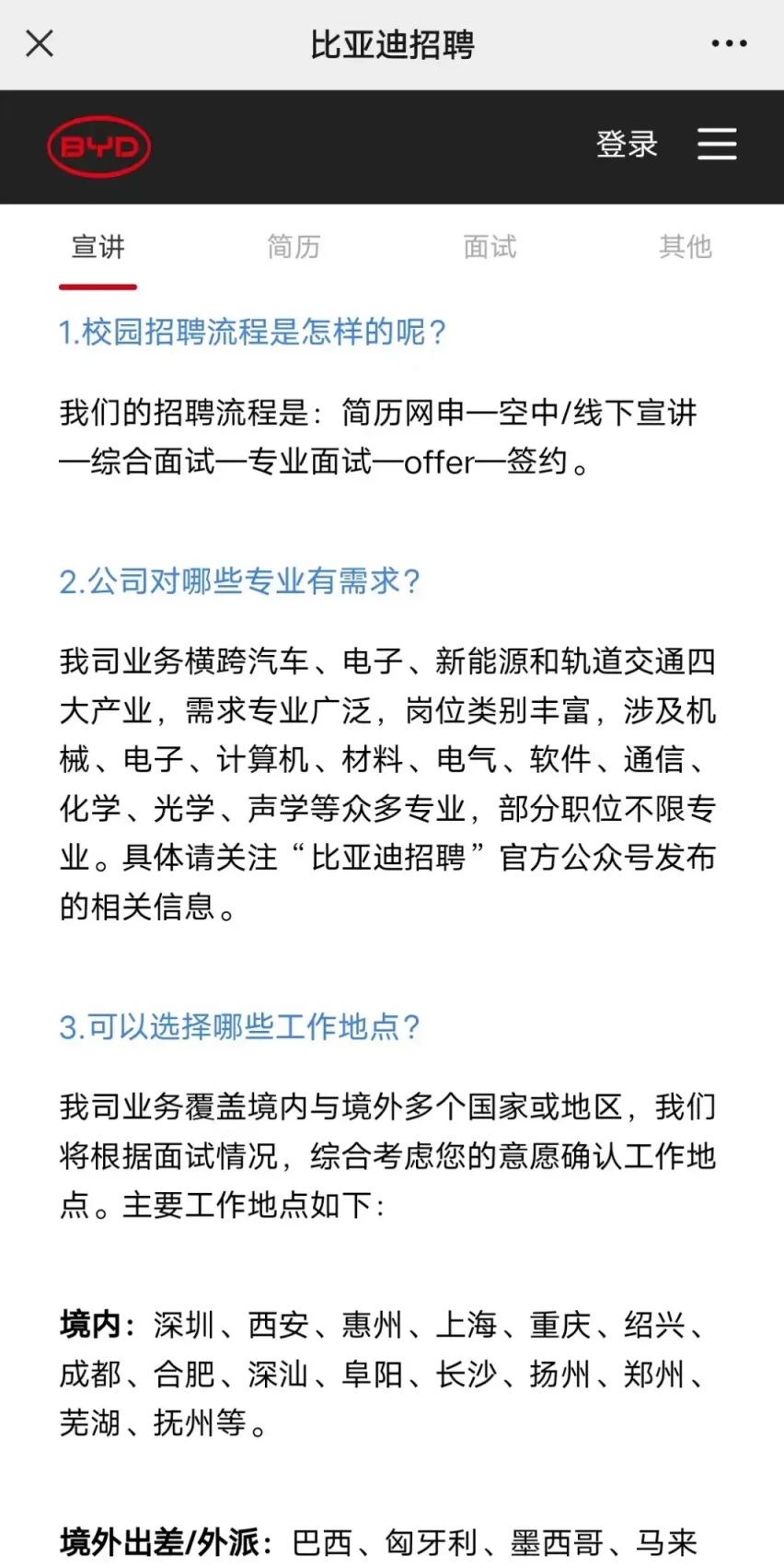 90万员工，11万科研力量！支撑起比亚迪的向上之梦