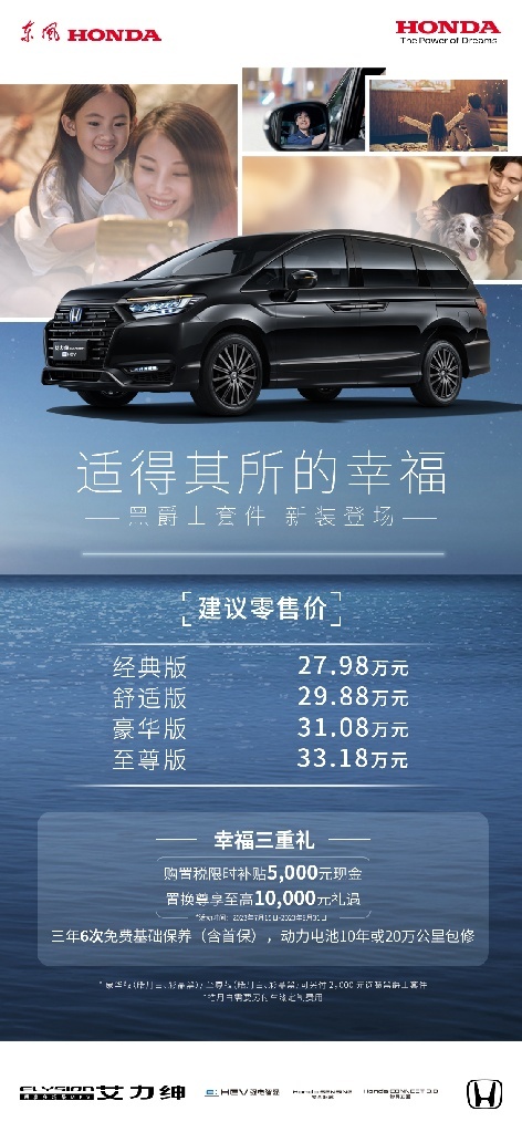 混动，全场景MPV，2024款艾力绅长春上市