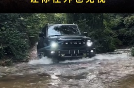捷途旅行者环保材料打造，让你和家人更健康！