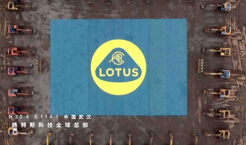 路特斯科技全球总部落地武汉