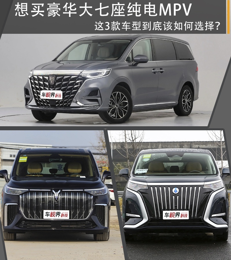 北京新能源车放标在即，指标之下有标准，纯电MPV品质选购指南