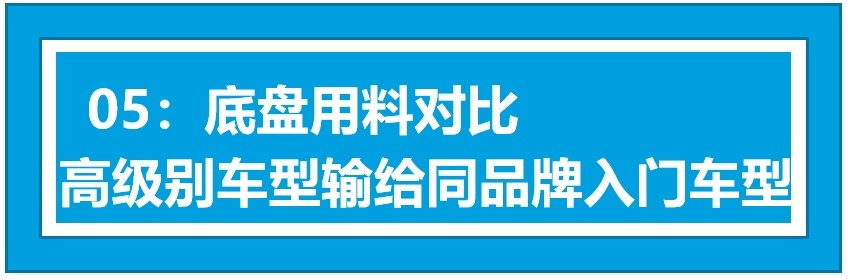什么叫用料厚道，东风标致全新4008给日系车好好上了一课