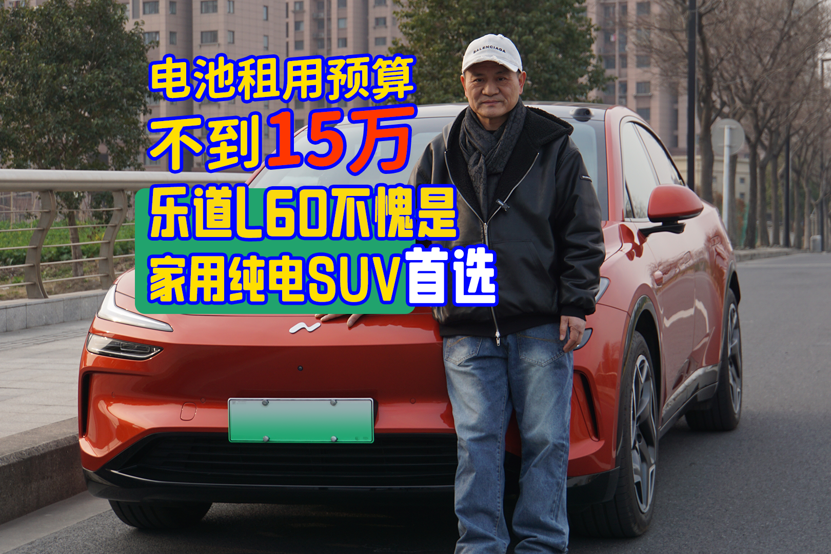 Ԥ㲻15 ֵL60ǼôSUVѡ