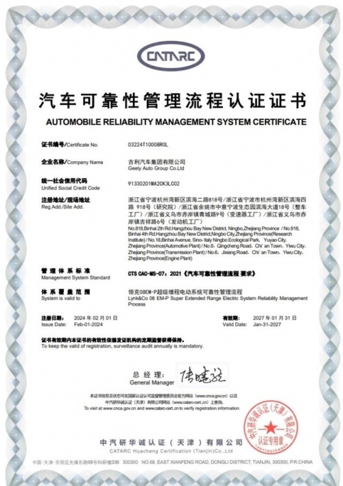 领克EM-P技术成混动领域的“时代最优解”
