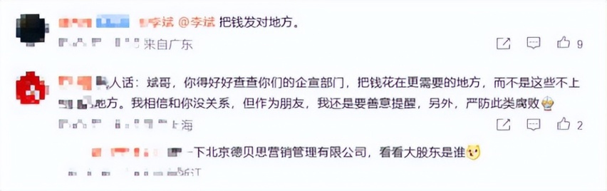 李想暗指某汽车品牌腐败却不说明品牌名称，这个做法不负责任