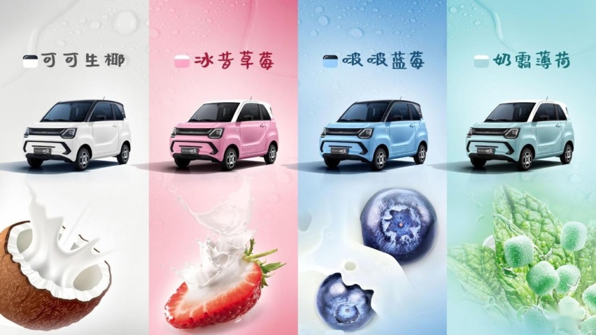 微型纯电小车又加新成员，风光MINIEV糖果款正式上市！