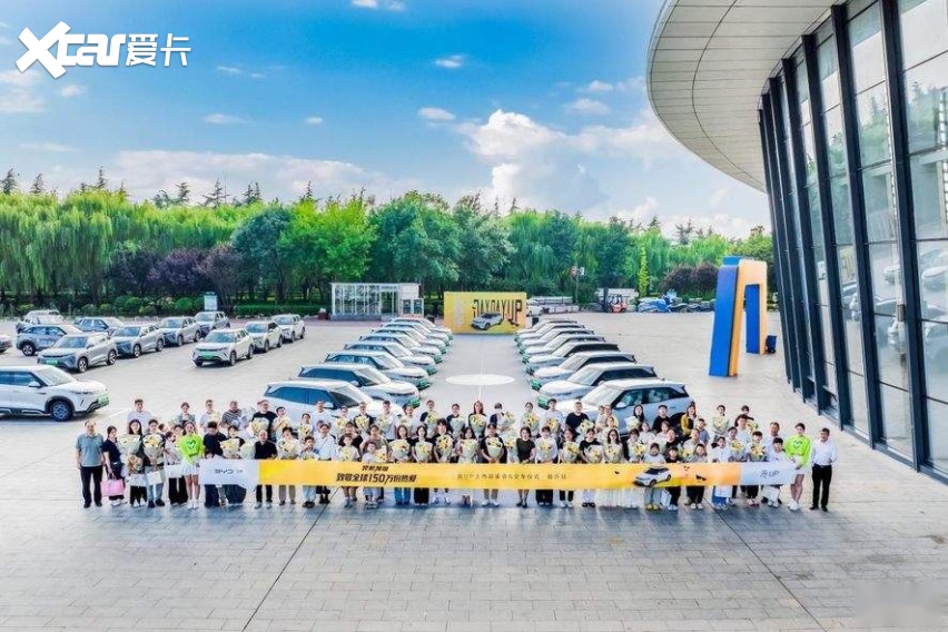 元UP上市品鉴会&交车仪式在山东临沂国际博览中心顺利举办