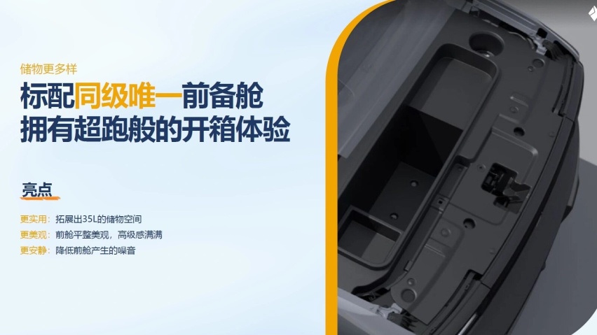 24款宝骏悦也Pro实车到店，增新配色+前备箱，保时捷级底盘调校