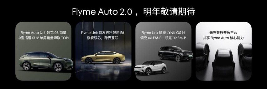 星纪魅族集团跨界破局，携DreamCar共创计划强势入局汽车市场