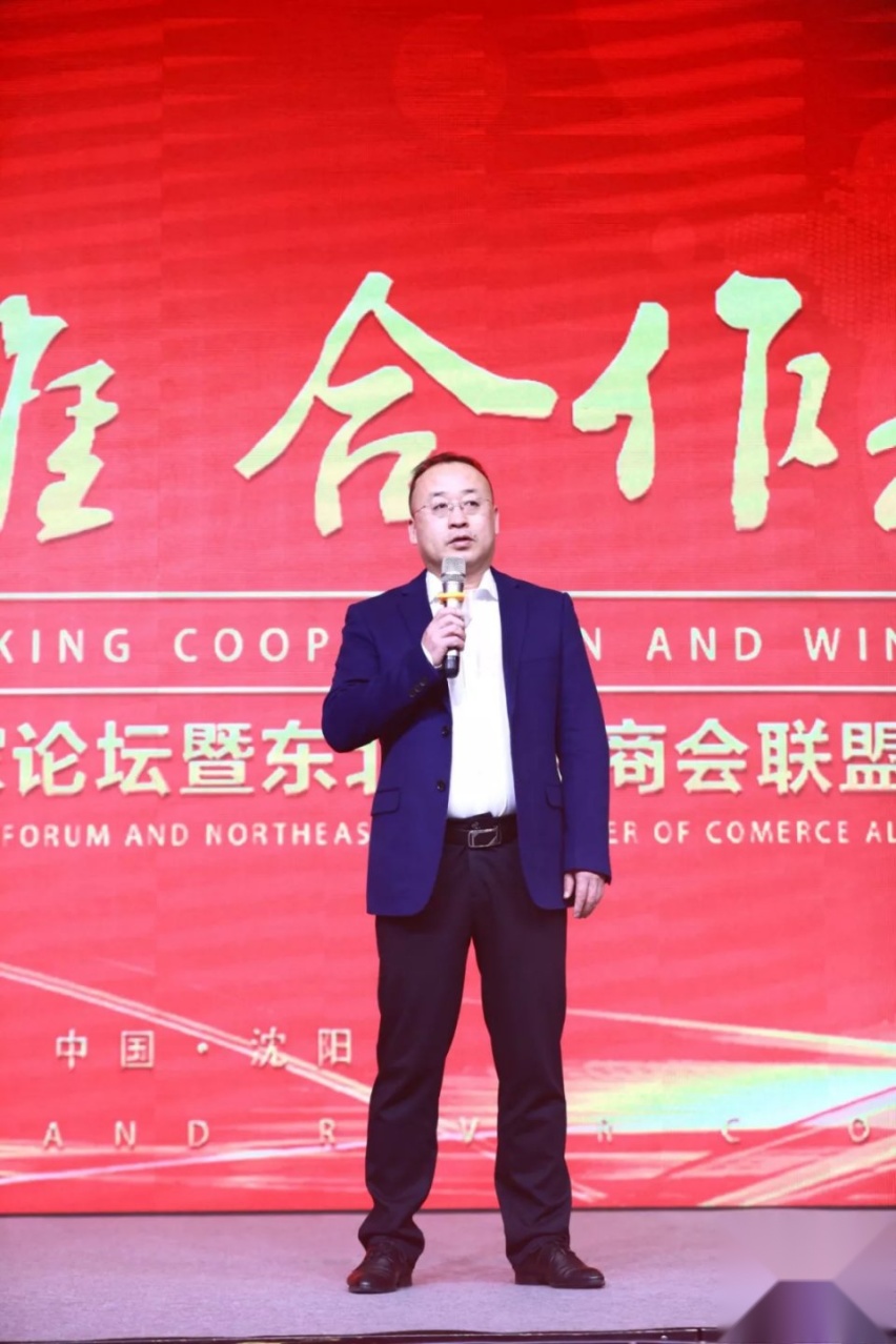 2019东三省企业家论坛暨东北路虎商会联盟峰会！