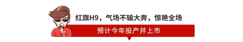 名字带9的车都很牛？国产SUV竟然敢卖128万！