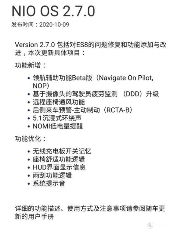 开了一周的蔚来ES8突然觉得自己的奥迪Q5不香了