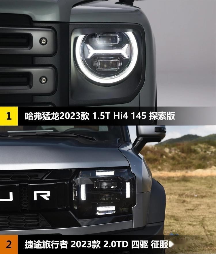 20万以内“轻越野”方盒子SUV，哈弗猛龙和捷途旅行者怎么选？
