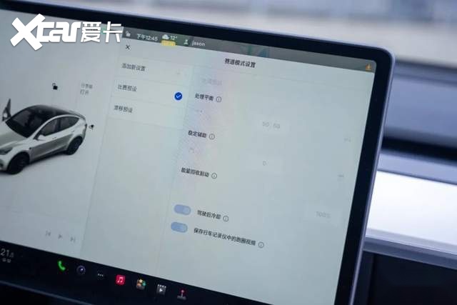 年轻人的“大号玩具车” 春节试驾 Model Y P