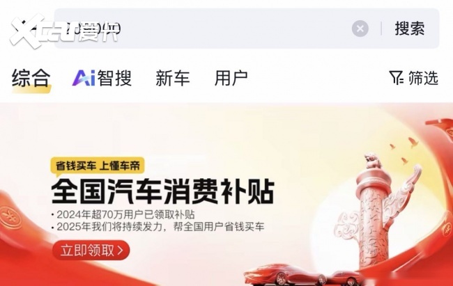 7 月 8 日起全国执行！首次购车补贴这样领，最高直补 1.1 万