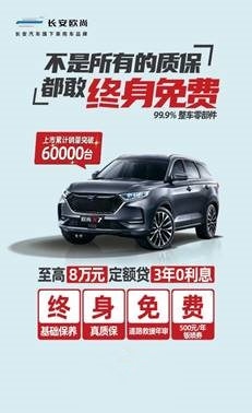 重大举措出台 将导致更多家庭提前更换车辆
