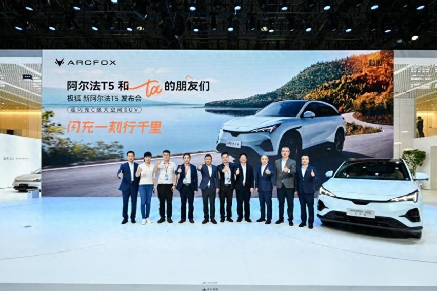 超闪充C级大空间SUV 极狐新阿尔法T5荣耀上市