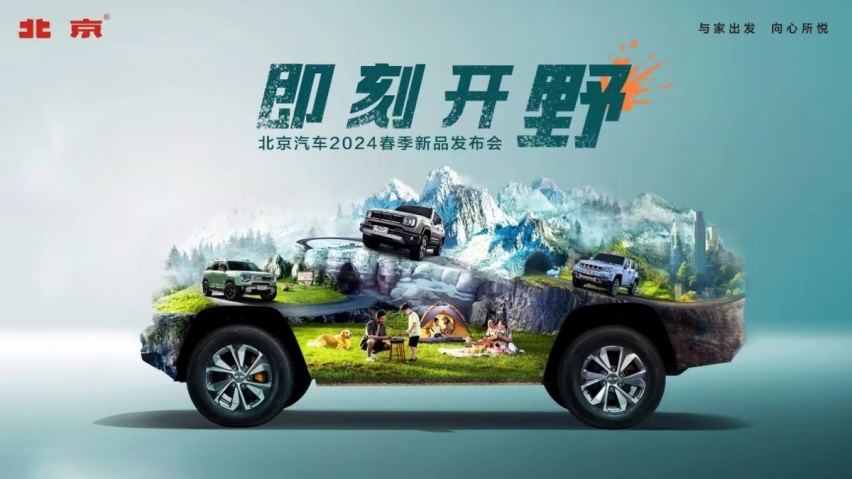 北京汽车全新BJ40刀锋英雄版开启预售，刀锋双雄，登锋越极