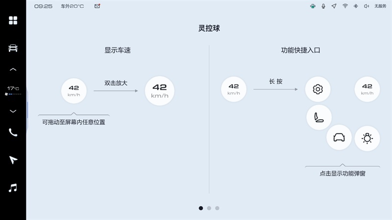 智能体验再跃升 山海炮迎来第二次OTA升级