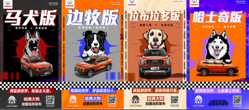 汽车圈年度Talk show 和哈弗大狗说说你的2020