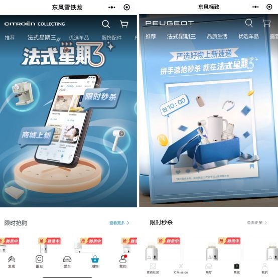 浪漫+实用，法式星期三刷屏级攻略出炉