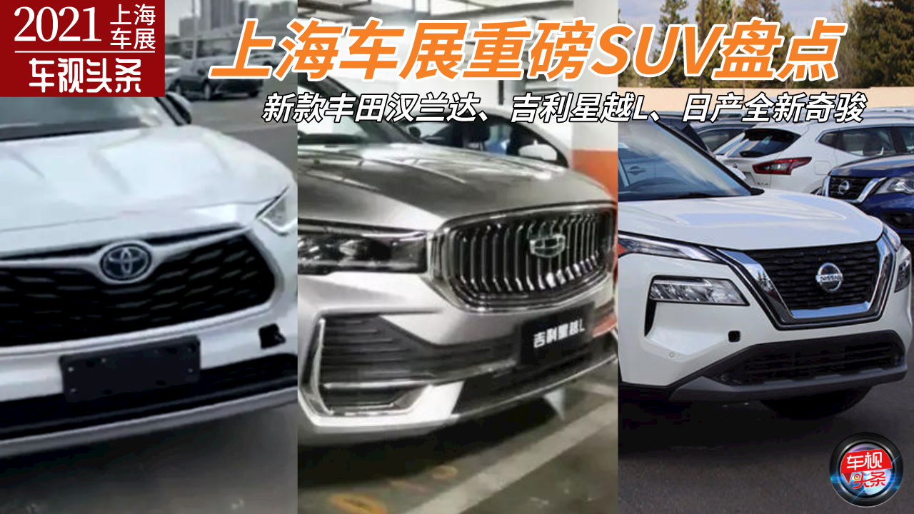 Ϻ܇(ch)չذSUVP(pn)c(din)¿hm_(d)ԽLծa(chn)ȫE