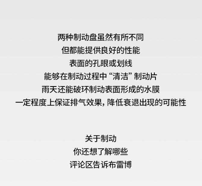 原厂正品布雷博刹车制动盘，你选打孔还是划线？总代理