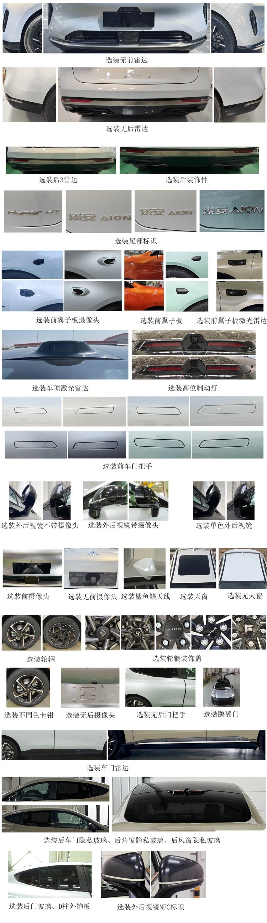 要个性也要低调，广汽埃安昊铂HT谍照曝光，内敛又张扬的高端车