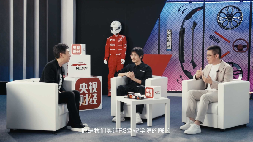 奥迪百年赛道荣耀回响，马龙韩寒助力RS系列续写辉煌