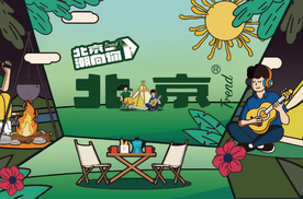 “潮”不可挡！北京越野打造“北京潮向你”潮牌计划