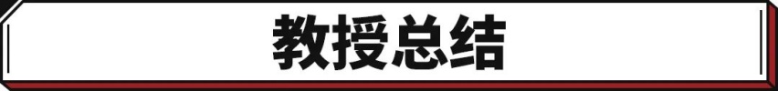 30万买宝马X7一样大的SUV！这车坐得舒服还跑得稳