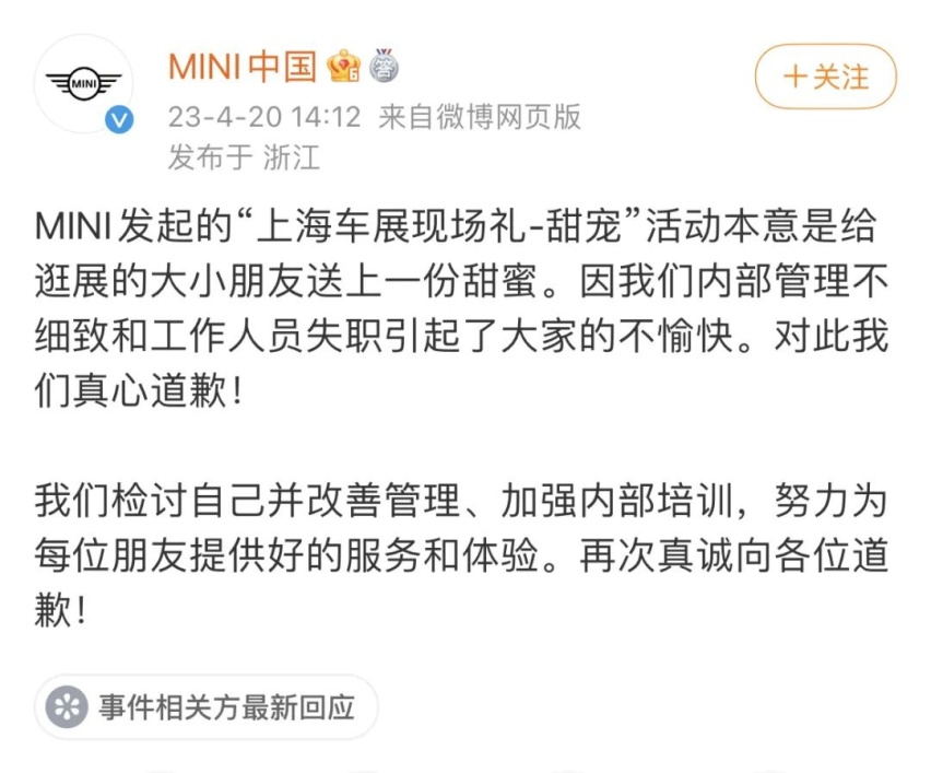 听说宝马家在中国，然后MINI不让国人吃冰淇淋？！