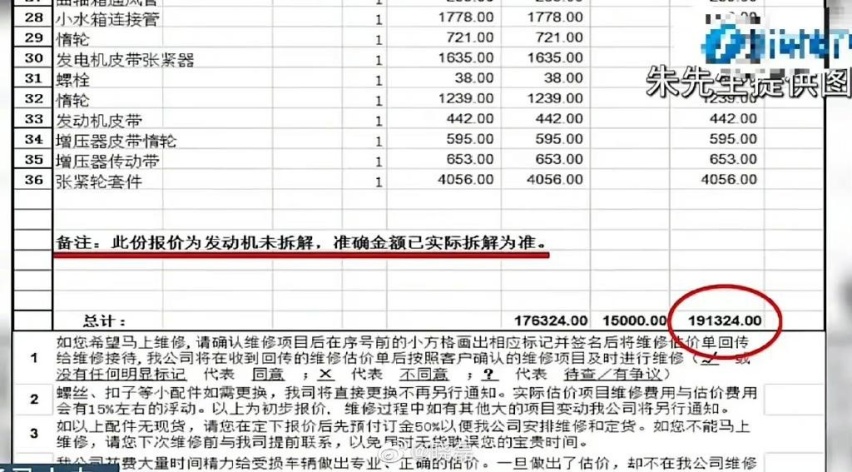 900万的劳斯莱斯一脚拉爆缸，暴力年检何时休？