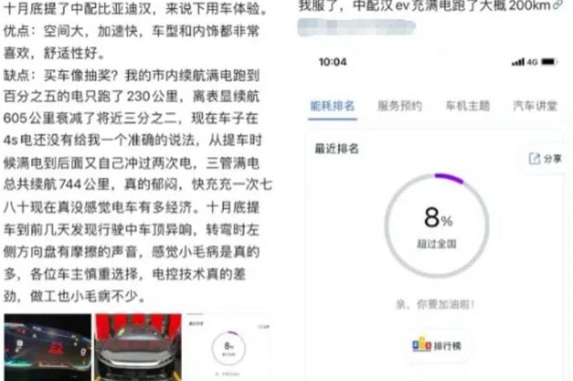 比亚迪汉EV：虽然销量有点“猫腻”，但自身还是挺耐打的