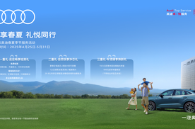 暖心服务 无忧护航  一汽奥迪全时专业守护