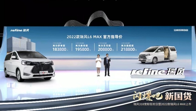 9.9元抵扣8000元？瑞风318宠粉狂欢日，开抢国货MPV！