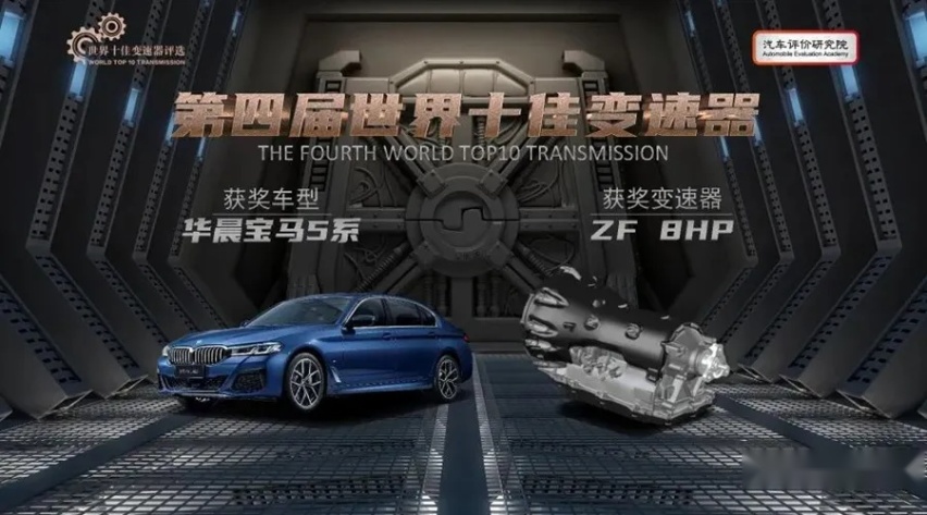 世界十佳变速器出炉,自主品牌五款上榜