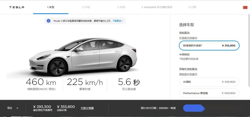 国产特斯拉Model3亮相，设计延续，售价35.58万元