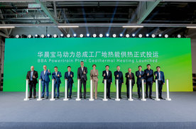 宝马集团的“热土战略”：以地热为支点，撬动制造未来