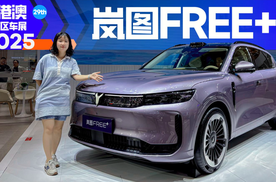 岚图FREE+两大升级重点，更舒服更智能，热卖潜质出来了？