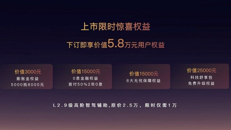 25.28万元起上市,岚图追光PHEV对行政豪华轿车的渴望统统拿捏